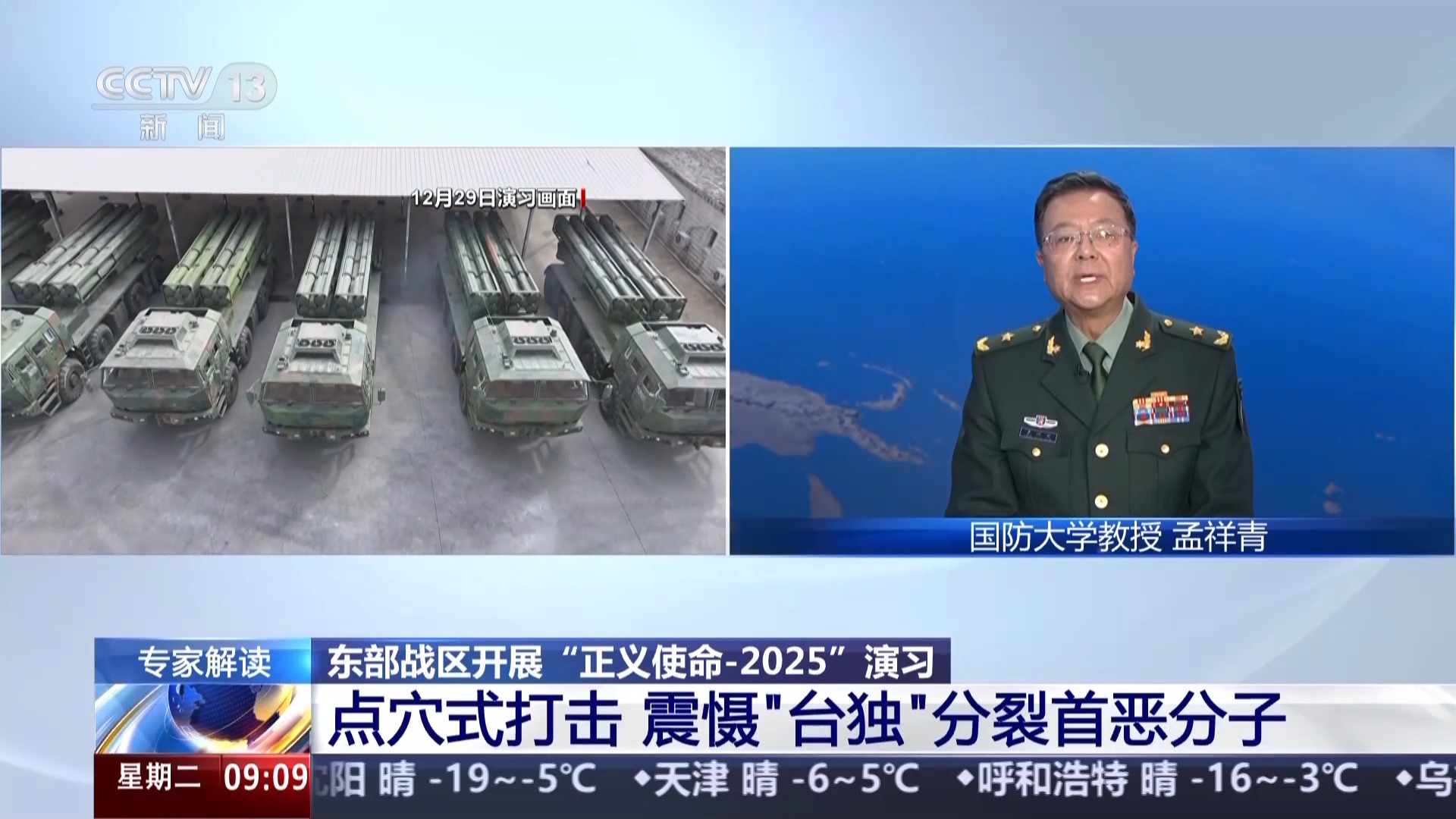 离台岛没有最近只有更近!专家解读演习四大效果