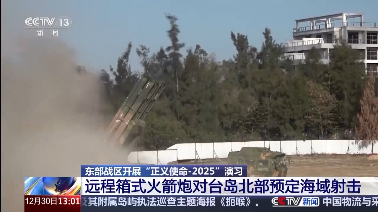 演习第二天 多军种开展联合立体火力打击