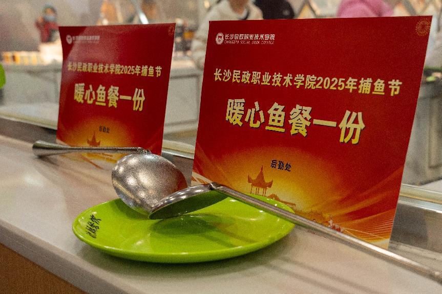 校园湖中捞出5000斤鱼!这所高校为师生提供免费“全鱼宴”