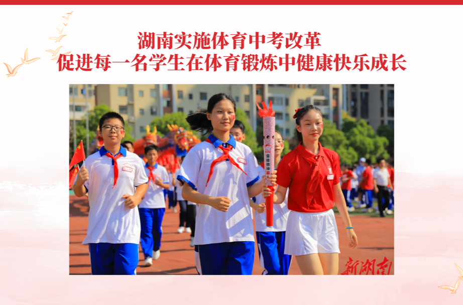 重磅!2025年度湖南十大教育新闻、十大教育新闻人物揭晓