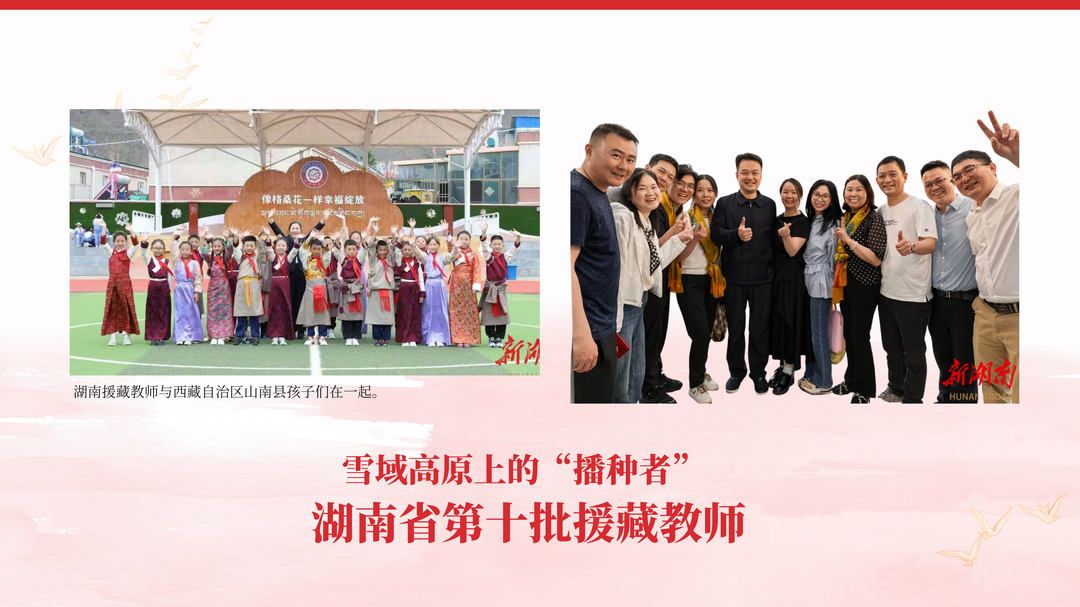 重磅!2025年度湖南十大教育新闻、十大教育新闻人物揭晓